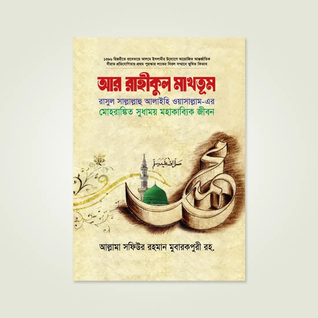 Islamic Books