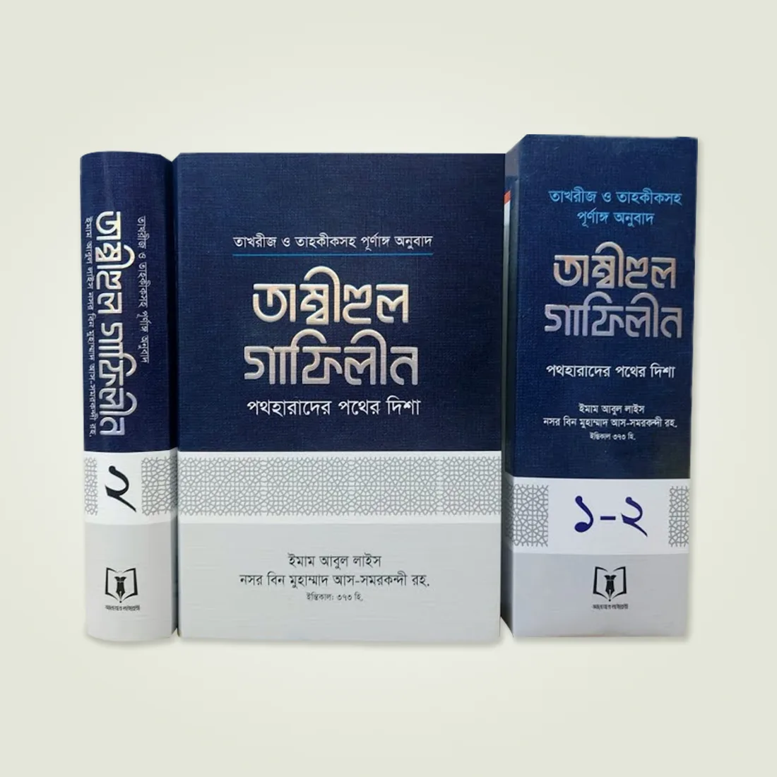 tambihul-gafilin